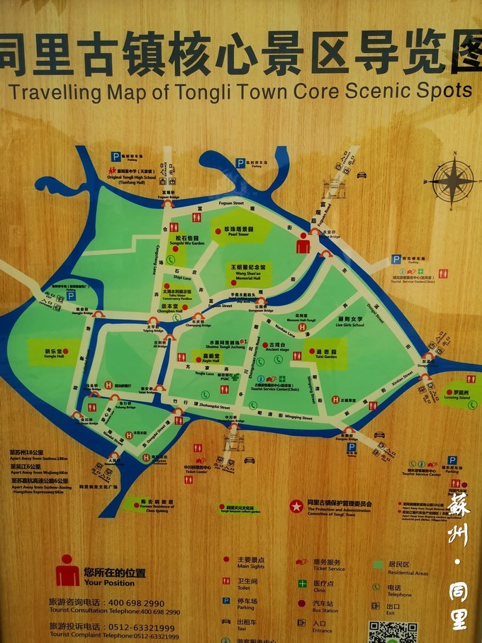 千年古镇苏州周庄一日游,苏州千年古镇同里