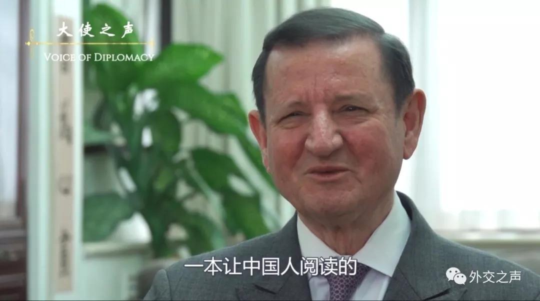 马耳他驻华大使卓嘉鹰元宵读诗祈愿：但你的灵与肉坚不可摧