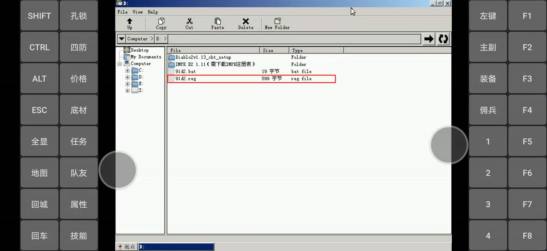 手机玩暗黑2战网教程,如何玩暗黑2重制版战网
