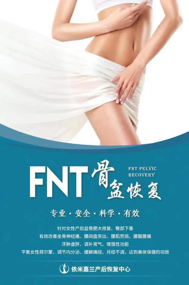 依米嘉兰产后恢复加盟费多少钱,依米嘉兰护理中心