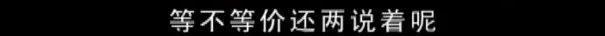 豆瓣9.3的国剧巅峰,国剧炸裂大场面