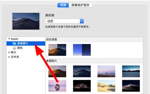 苹果mac电脑怎么设置壁纸桌面,最新苹果电脑怎么设置桌面壁纸