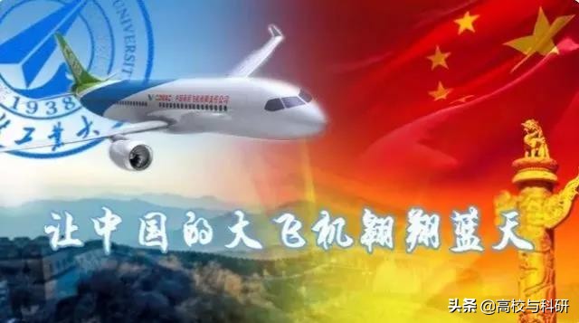 西北工业大学,一所最接近硬科幻世界的大学