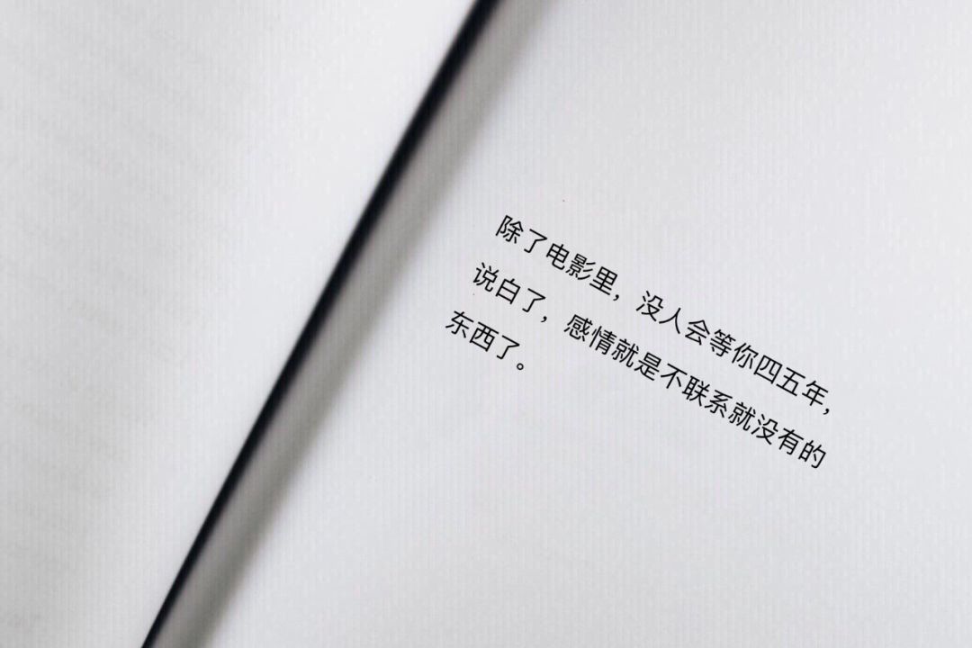 除了电影里没人会等你四五年是你,除了电影没人会等你四五年