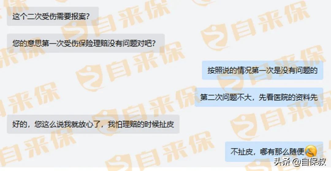 老人滑倒骨折，意外险理赔4.4万