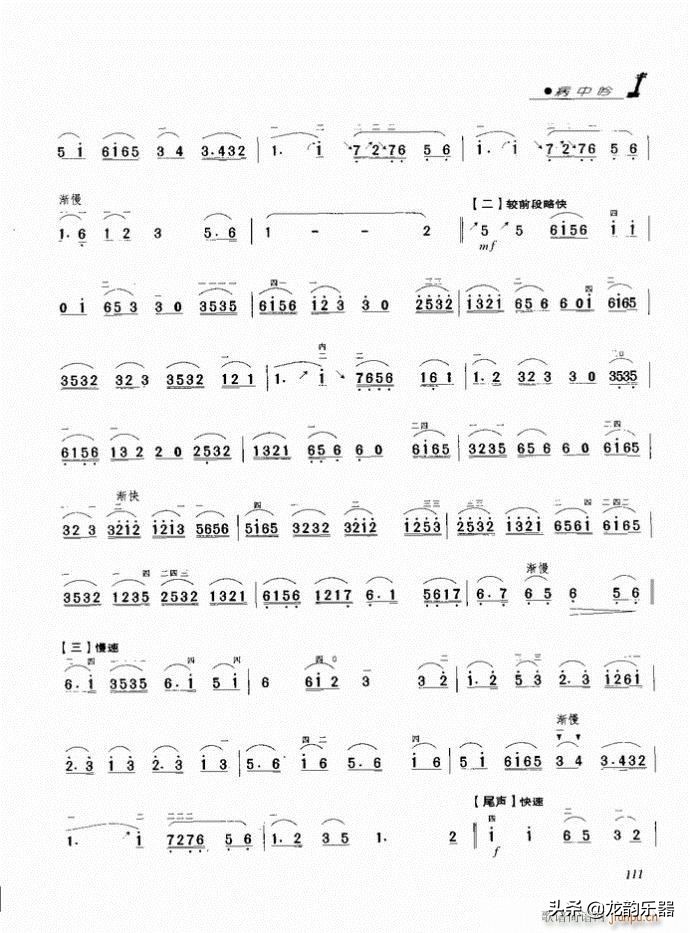 二胡52弦孟姜女简谱,猪八戒背媳妇二胡简谱