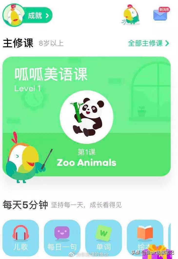 英语启蒙ai课app推荐,英语启蒙绘本app哪个好