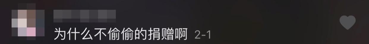 重视女医生生理裤问题,不质疑名人捐款动机,是当代网友的素养