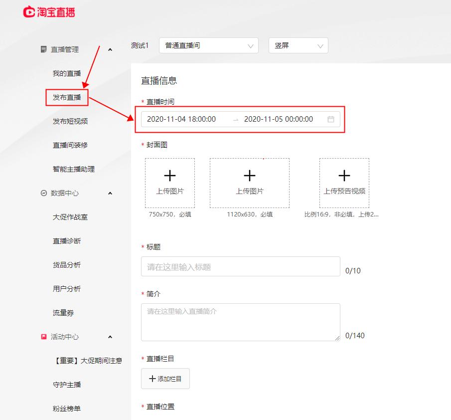淘宝直播代运营与直播间数据分析,淘宝直播代运营方法