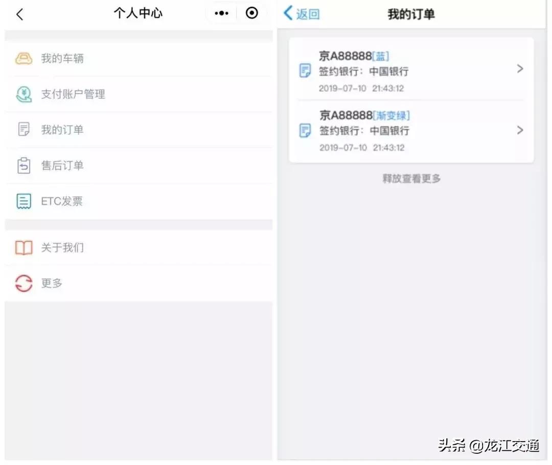 etc中国服务正式上线,etc服务平台官方