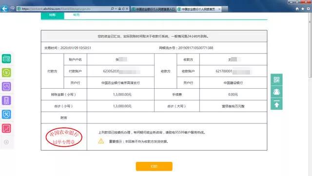 他人代购飞机票怎样查询,查看他人代购机票