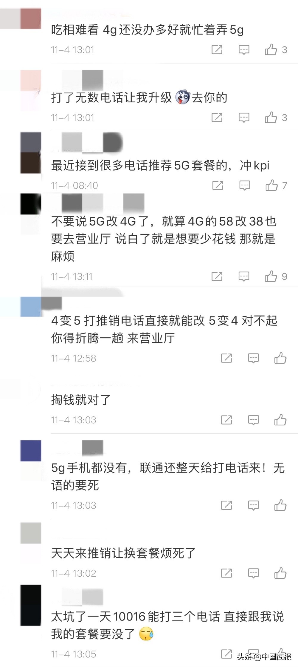 5g套餐无法改4g部分运营商下架4g,运营商回应5g套餐无法改