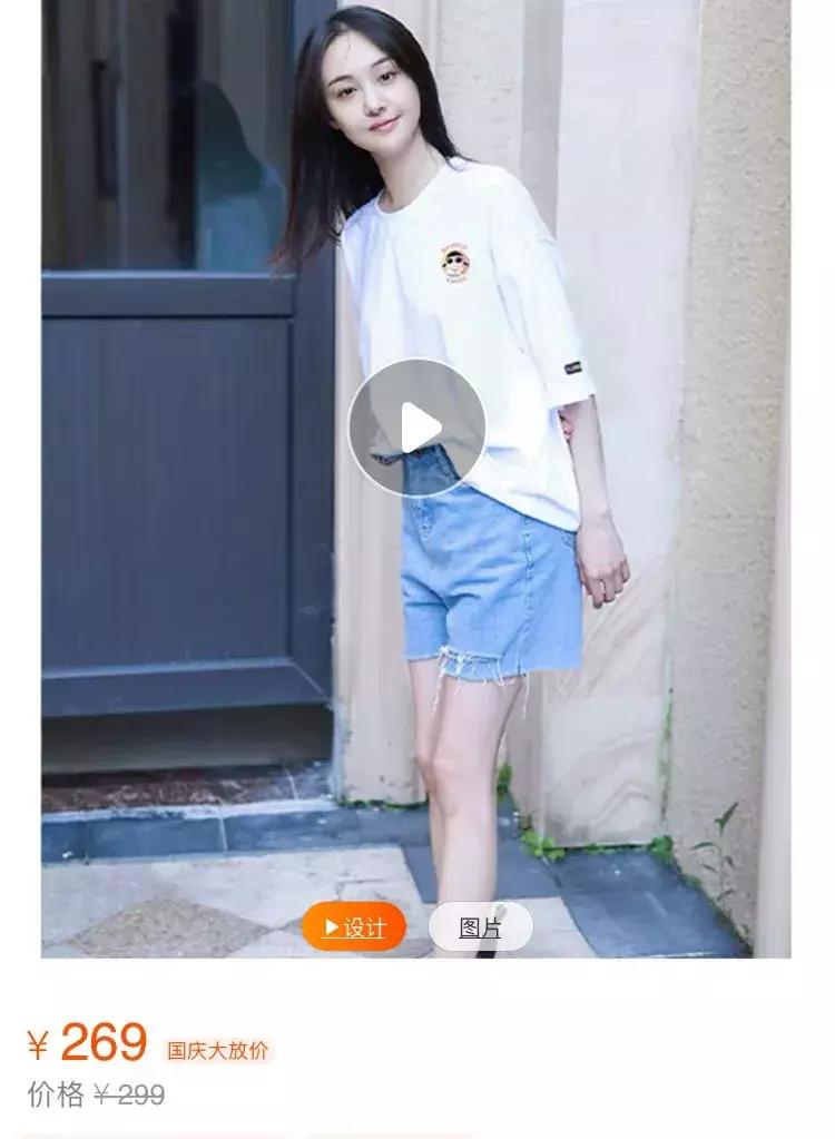 郑爽淘宝店一件卫衣卖500块被吐槽贵，明星开店都是无耻圈钱吗？