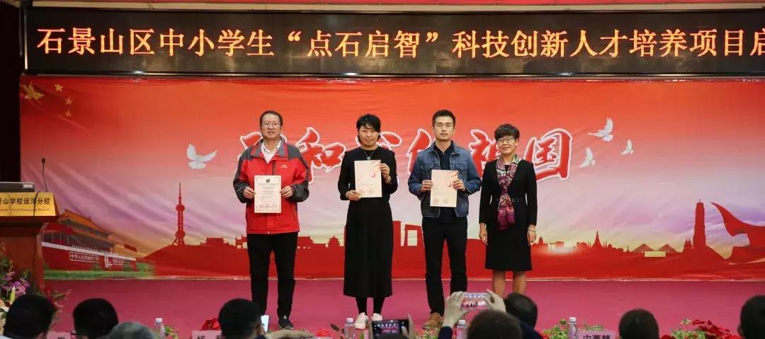 北京市中小学生科技创客活动,中小学创新人才培养小课题研究