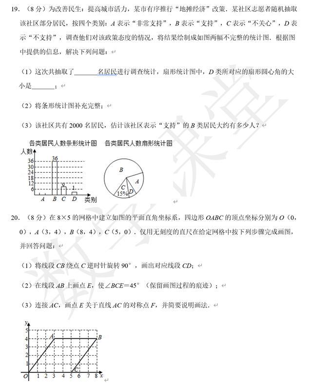 武汉中考数学试卷20题解析,武汉市中考数学近几年的试卷分析