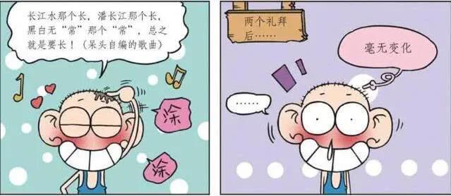 呆头生发剂,呆头买生发剂