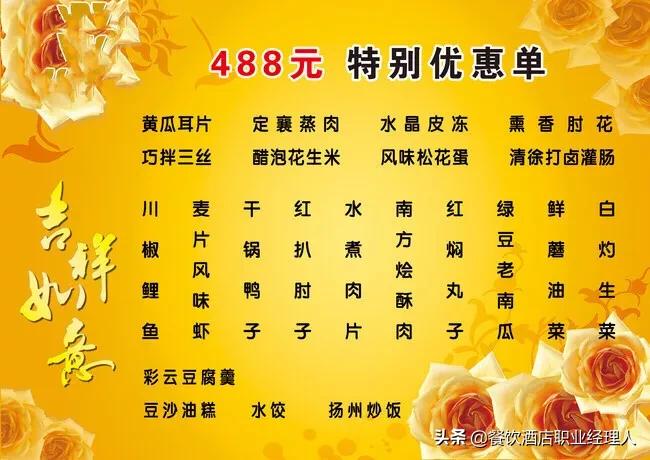 新年年夜饭活动方案策划,春节年夜饭主题宴会