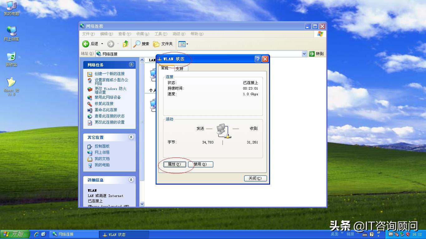 双重保险,给Windows系统同时设置固定和动态IP,保证网络通畅