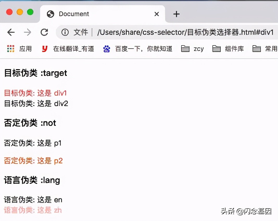 css各种选择器详解,css选择器讲解教程