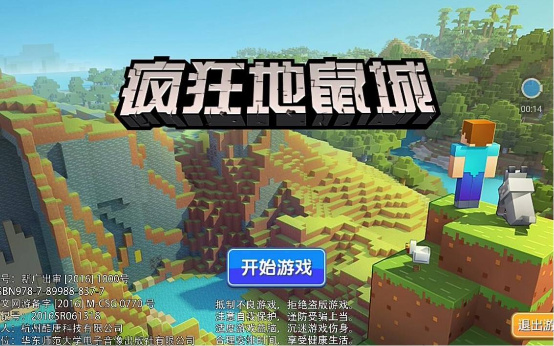 游戏圈的鄙视链，Minecraft处于第几层？看看谁才是弟弟