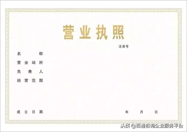 电商法微商怎么办执照,电商法微商如何管制