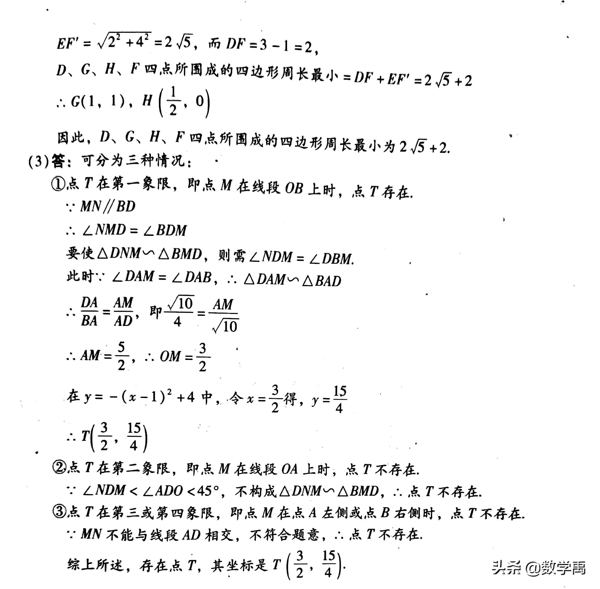 2011年深圳中考数学试卷,2011年上海中考数学试卷