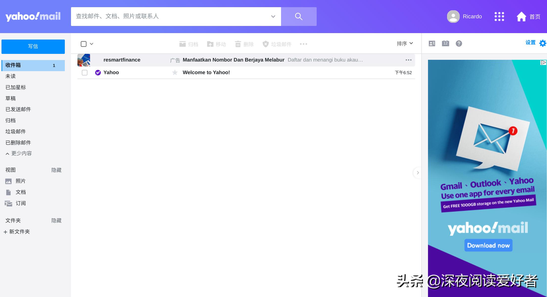 推荐好用的邮箱,口碑最好的邮箱