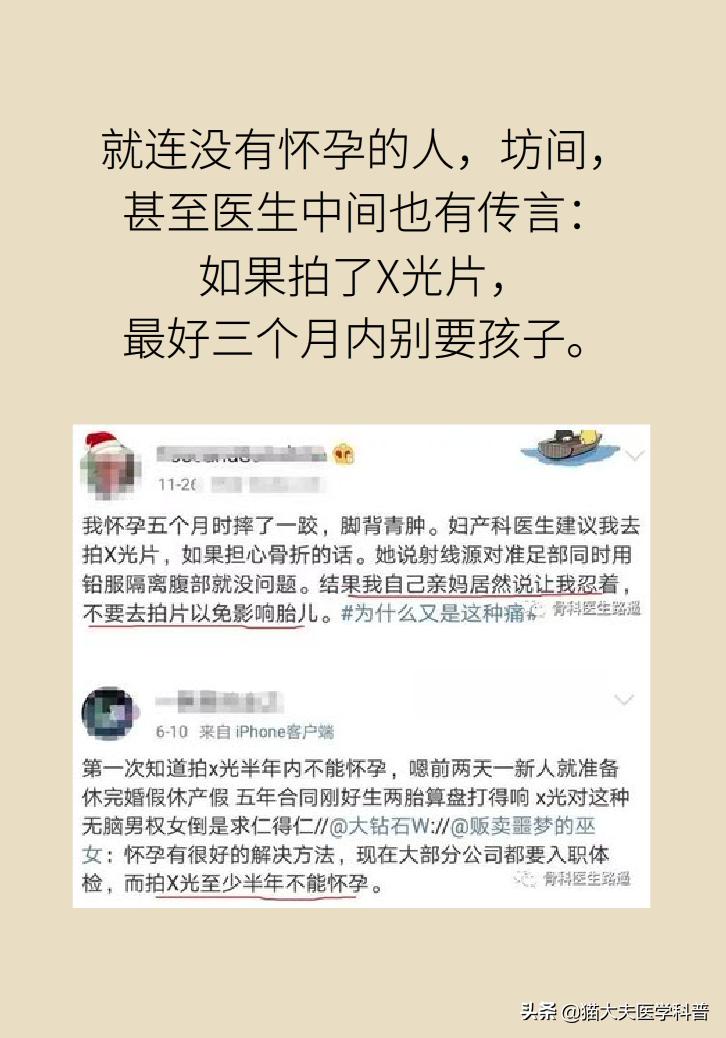 老公拍x光片后发现怀孕了怎么办,拍了牙齿x光片3天后发现怀孕了