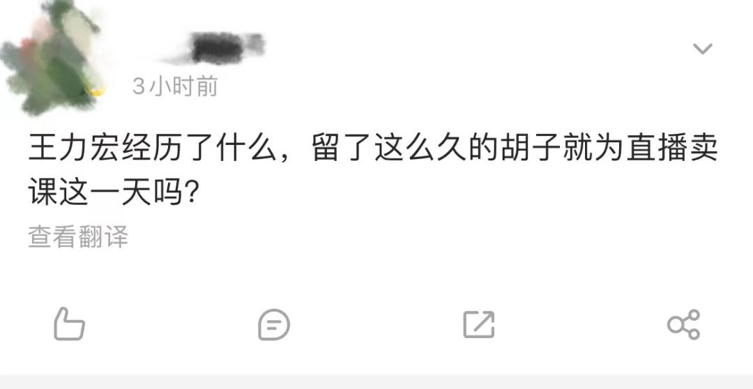 王力宏直播刮胡子的原因,王力宏直播刮胡子收入