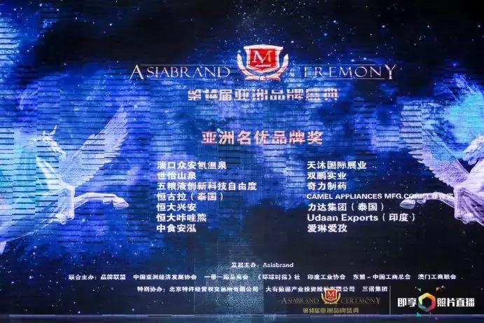 亚洲品牌大奖,广东优质温泉评选