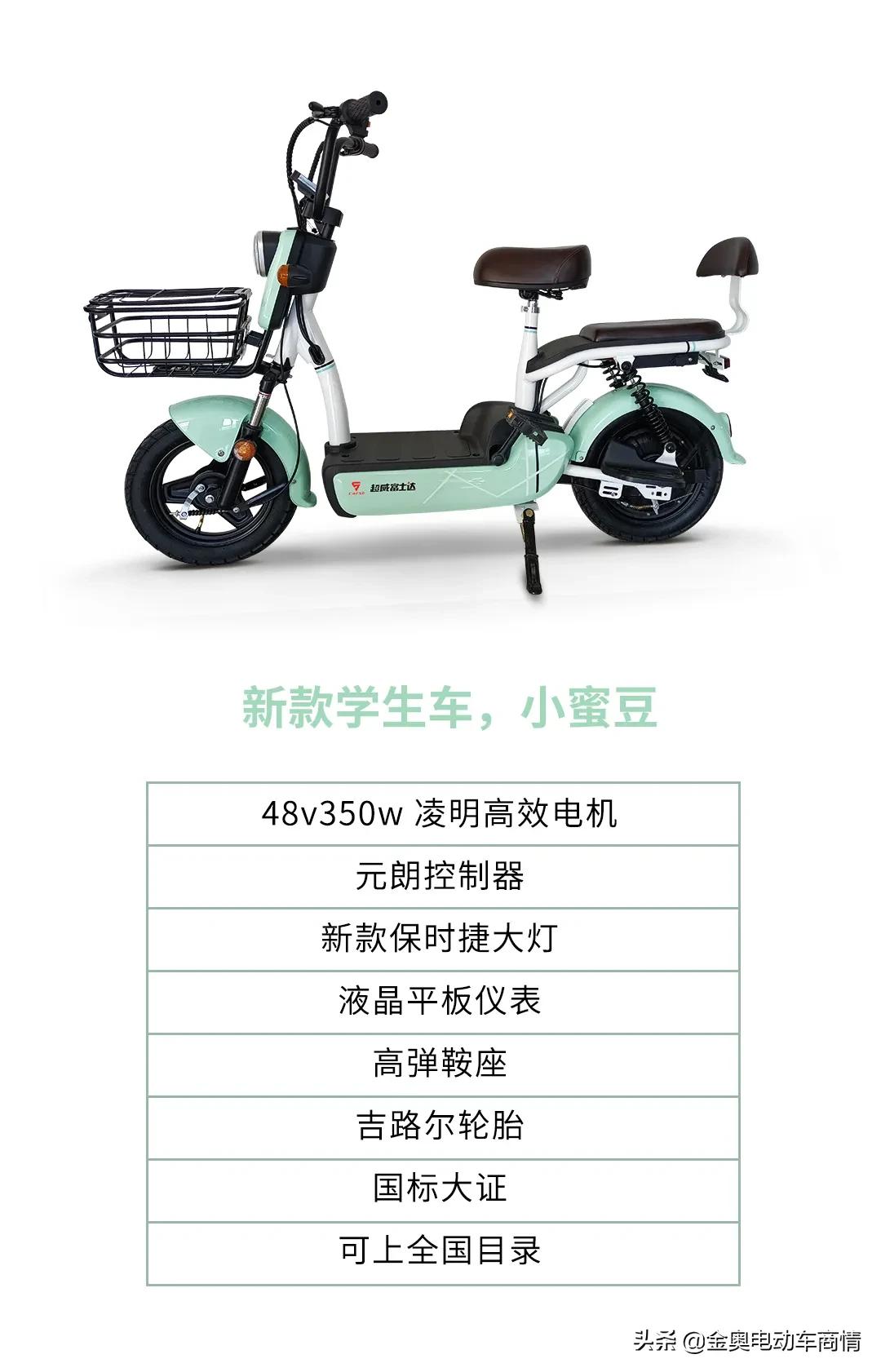 助力开学季,超威富士达48v20a锂电池电动车