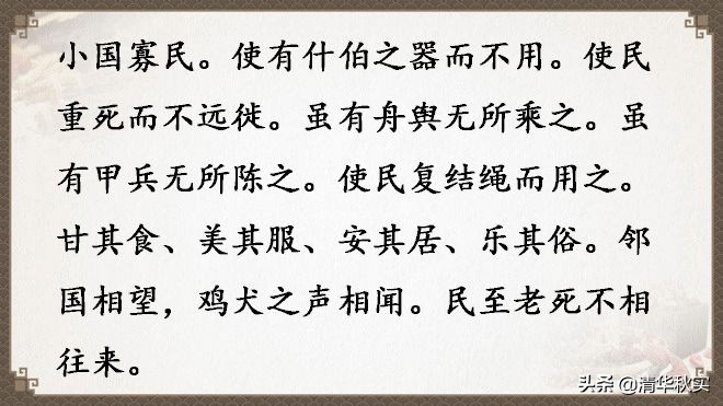 道德经全文81章原文和译文的读诵,道德经经典语录及译文大全