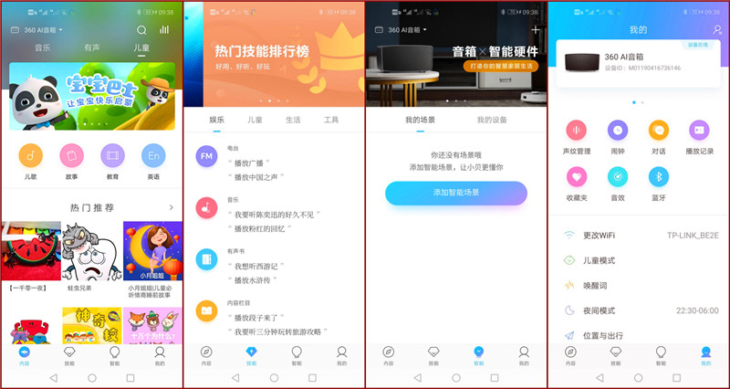大繁至简ai不释手360ai音箱max,360ai音箱max音质对比小度