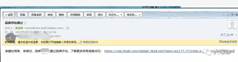 天猫入驻失败,天猫专卖店入驻失败
