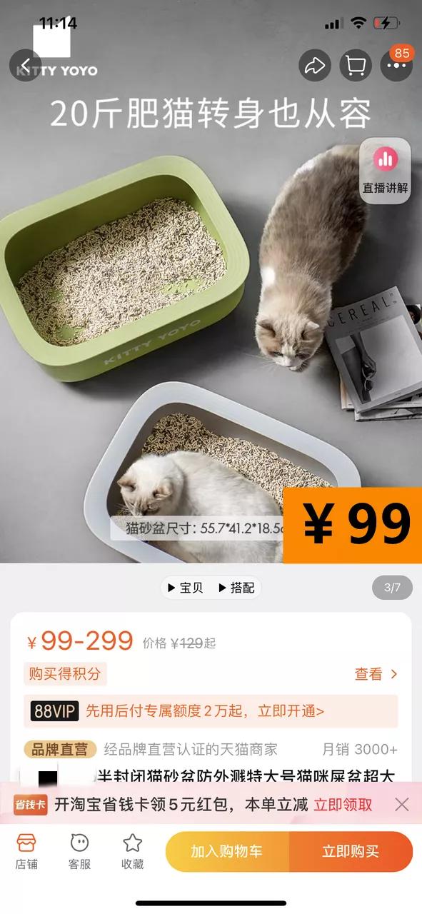 网购换关键词价格立马便宜一半,网购时换个搜索词