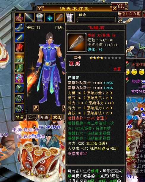 天龙八部怀旧都有哪些服,天龙八部怀旧端服和新天龙