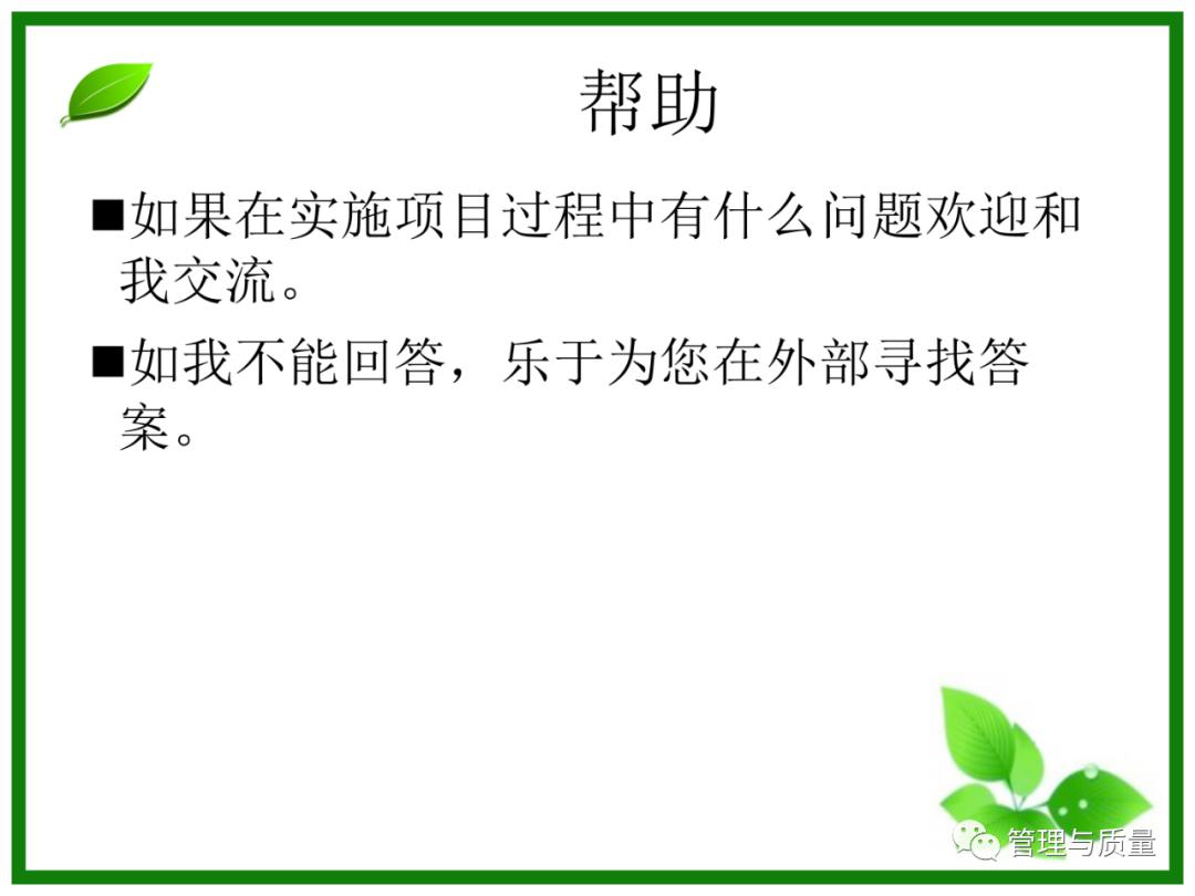 三个臭皮匠顶个诸葛亮？品管圈QCC要的就是这效果