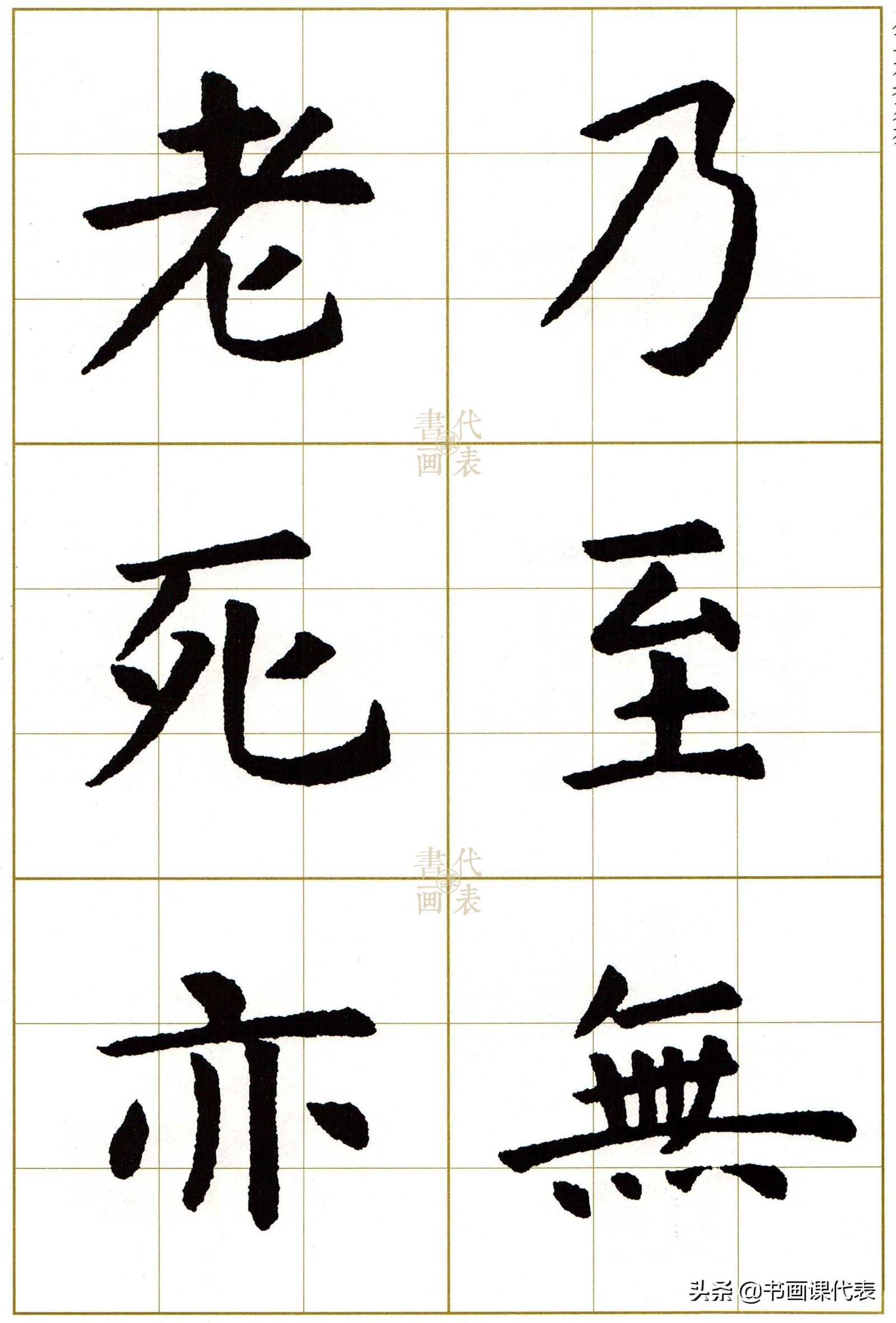 虞世南楷书集字13首,虞世南行楷单字放大