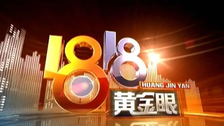 星期一不止有“比村乳业”，还有神经质的日本版《1818黄金眼》