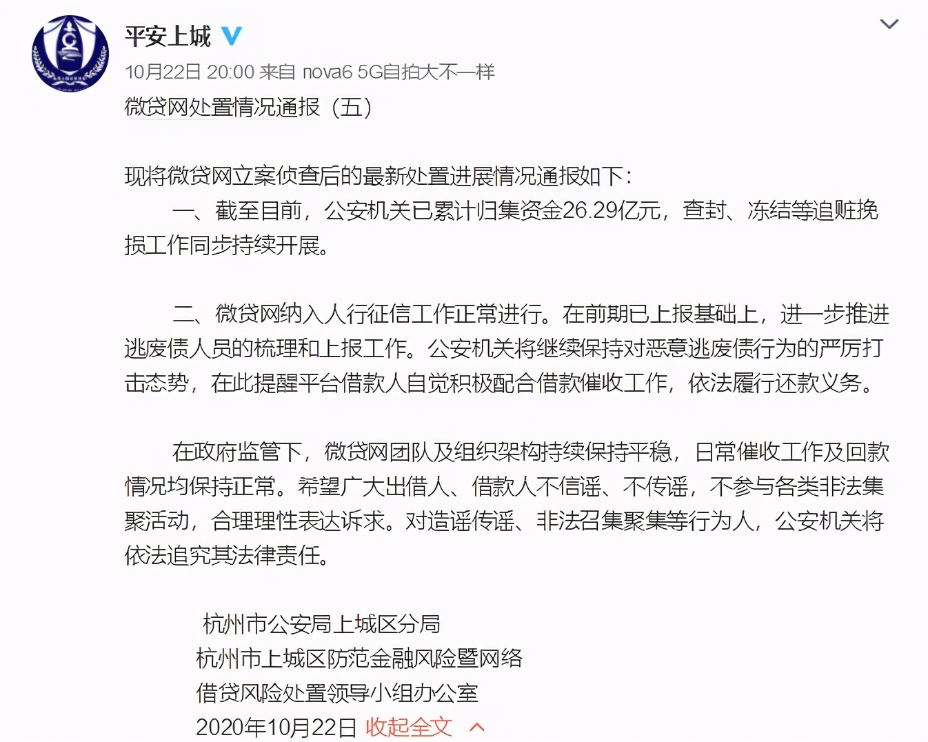 关注团贷网的最新进展,团贷网6月最新信息