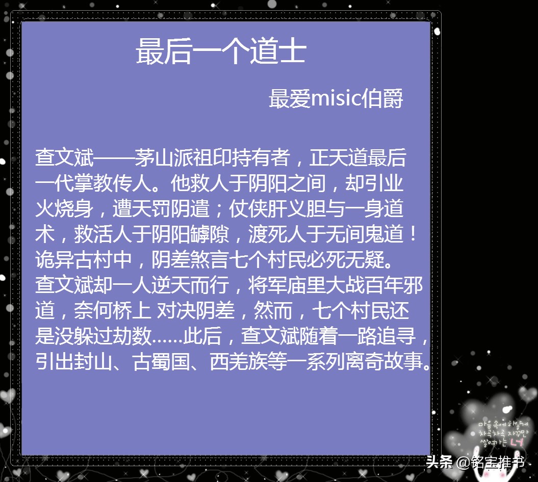 灵异茅山小说排行榜前十名,十大最好看的鬼怪灵异小说