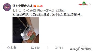 青岛啤酒散装塑料包,青岛啤酒易拉罐包包