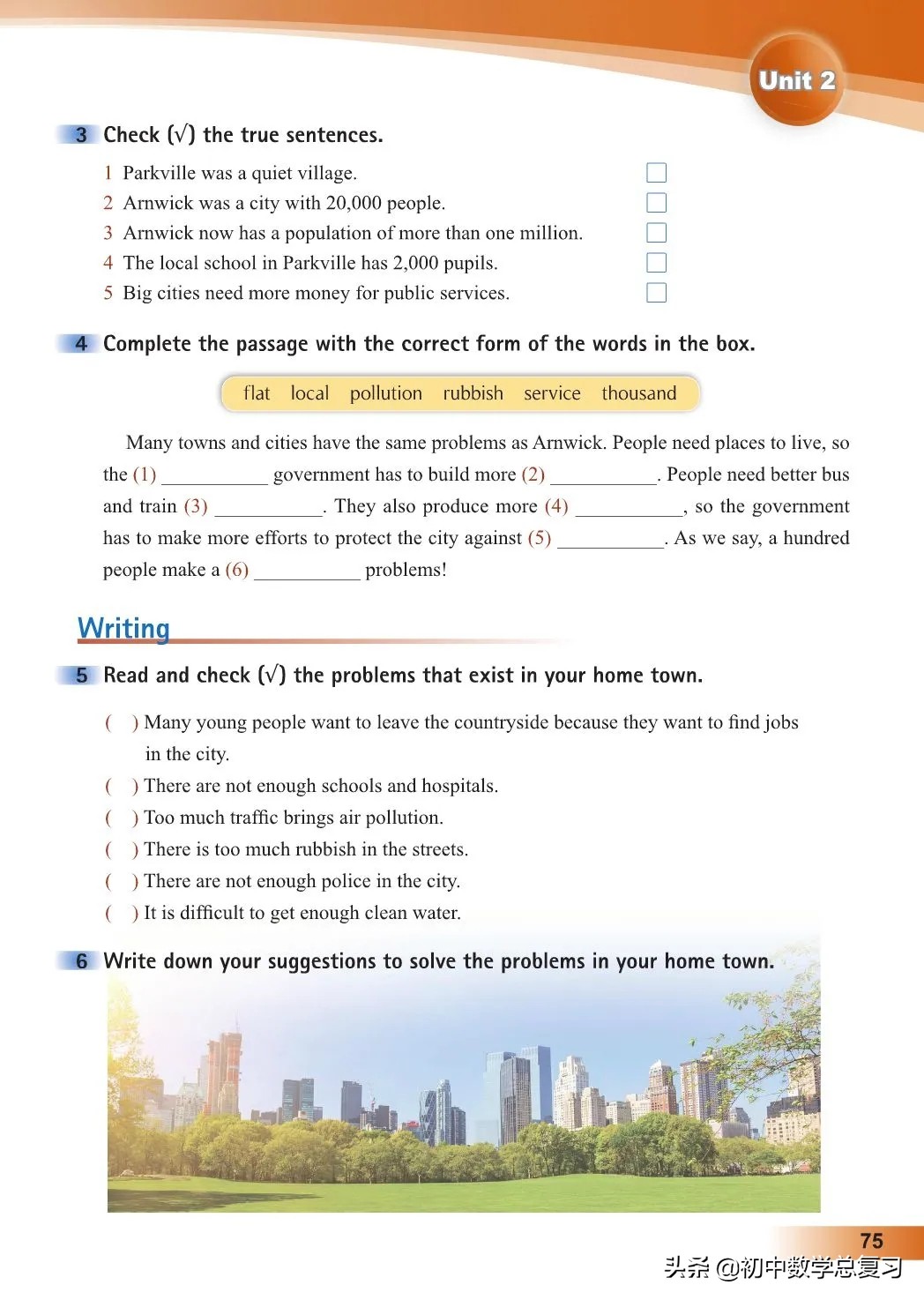 外研版英语八年级上册电子版,外研版英语电子课本八下