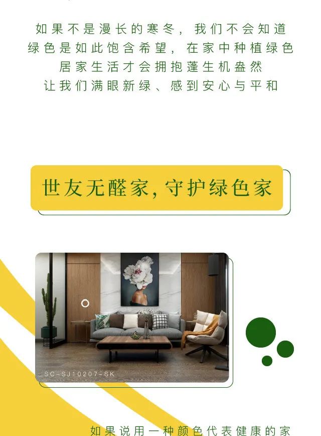 世友地板平台,世友地板证书