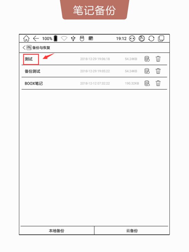 28个常用的BOOX电子书阅读器技巧，有了这份最全攻略不怕玩不转