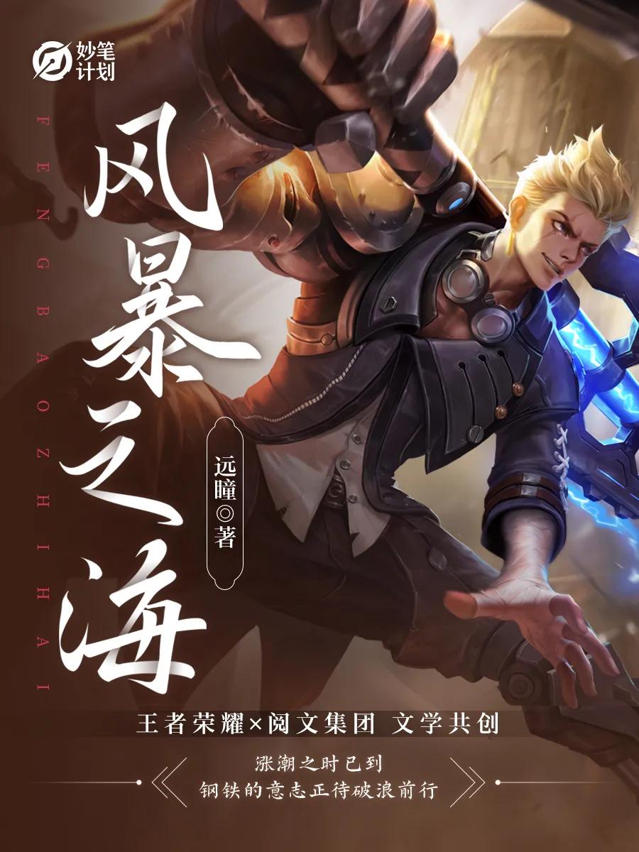 这两位大神，让无数人熬夜追更