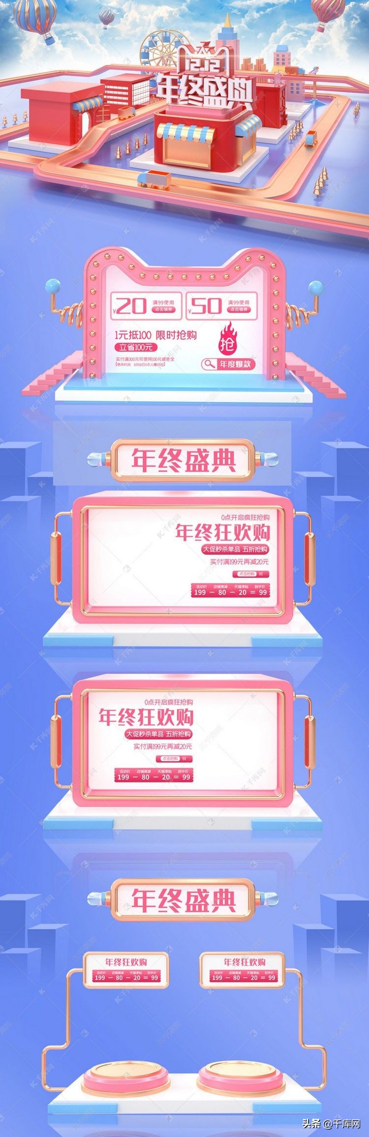 高级电商海报素材,爆款海报设计素材