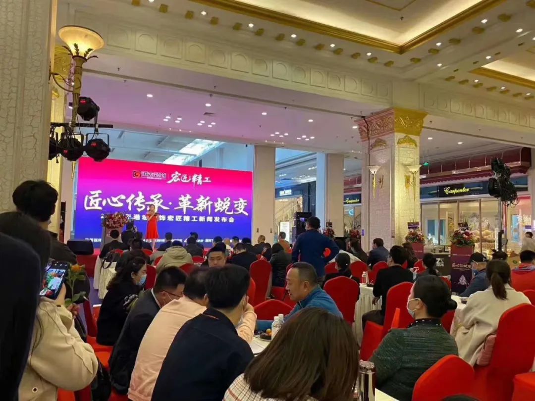 匠心传承革新蜕变——港宏装饰2020“宏匠精工”发布会圆满落幕