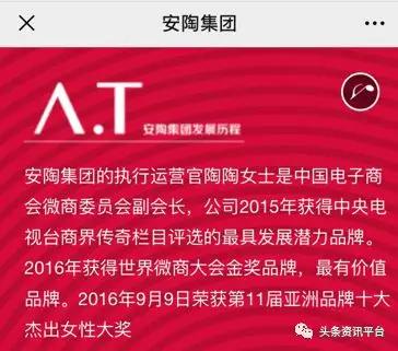 微商品牌安陶,安陶微商最新消息