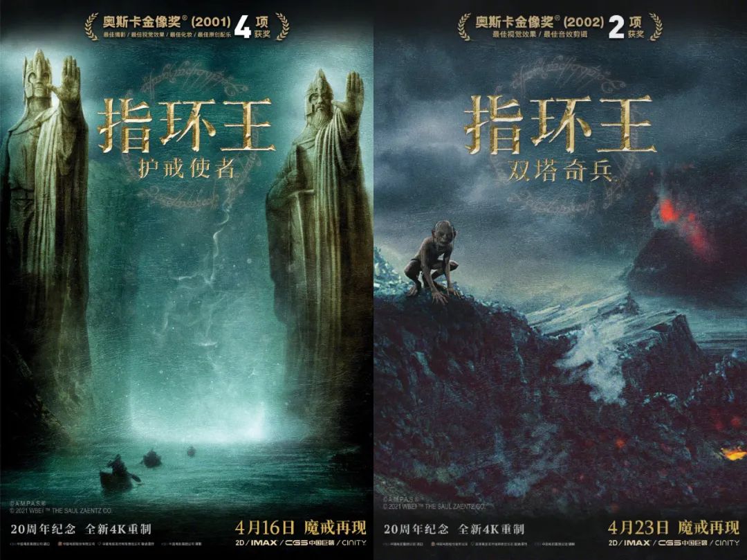 指环王全新4k重映错过就是遗憾,4k版指环王定档重置全新4k版